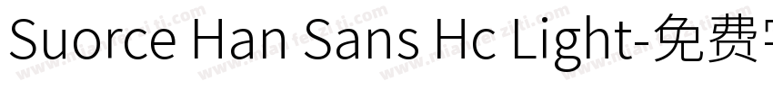 Suorce Han Sans Hc Light字体转换